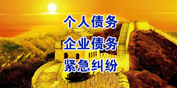 龙江镇要账公司